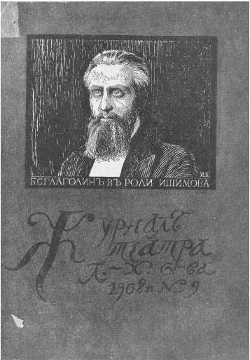 Реформатор после реформ. С. Ю. Витте и российское общество. 1906-1915 годы