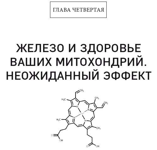 Кето-диета. Революционная система питания, которая поможет похудеть и научит ваш организм превращать жиры в энергию