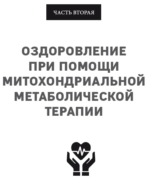 Кето-диета. Революционная система питания, которая поможет похудеть и научит ваш организм превращать жиры в энергию