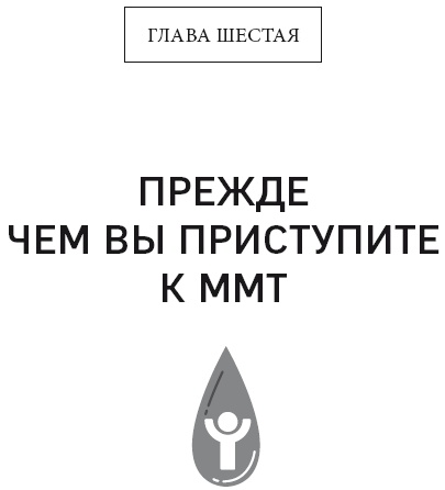 Кето-диета. Революционная система питания, которая поможет похудеть и научит ваш организм превращать жиры в энергию