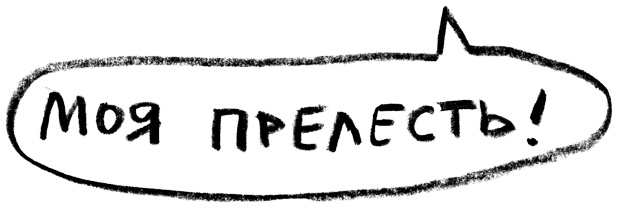 Заставь его замолчать. Как победить внутреннего критика и начать действовать