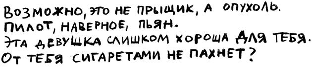 Заставь его замолчать. Как победить внутреннего критика и начать действовать