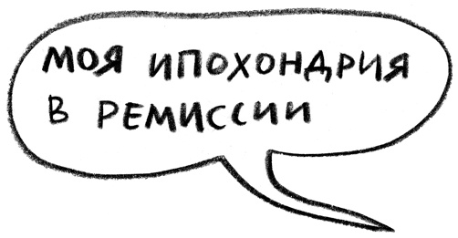 Заставь его замолчать. Как победить внутреннего критика и начать действовать