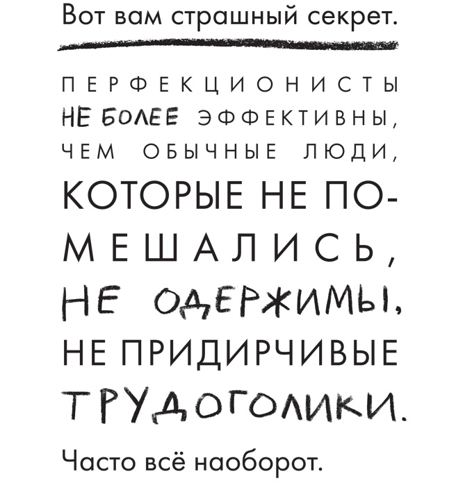 Заставь его замолчать. Как победить внутреннего критика и начать действовать