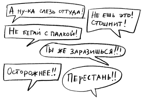 Заставь его замолчать. Как победить внутреннего критика и начать действовать