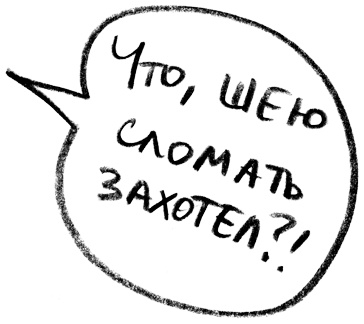 Заставь его замолчать. Как победить внутреннего критика и начать действовать