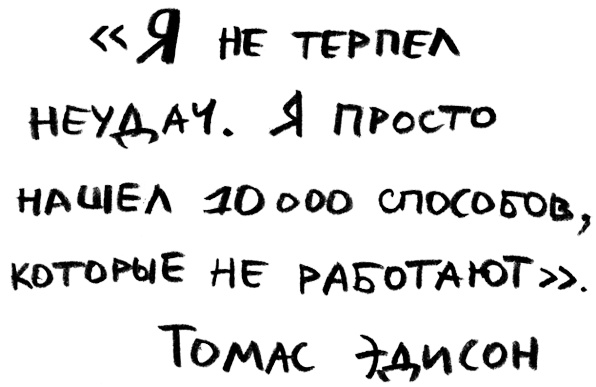 Заставь его замолчать. Как победить внутреннего критика и начать действовать