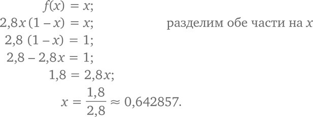 Путеводитель для влюблённых в математику