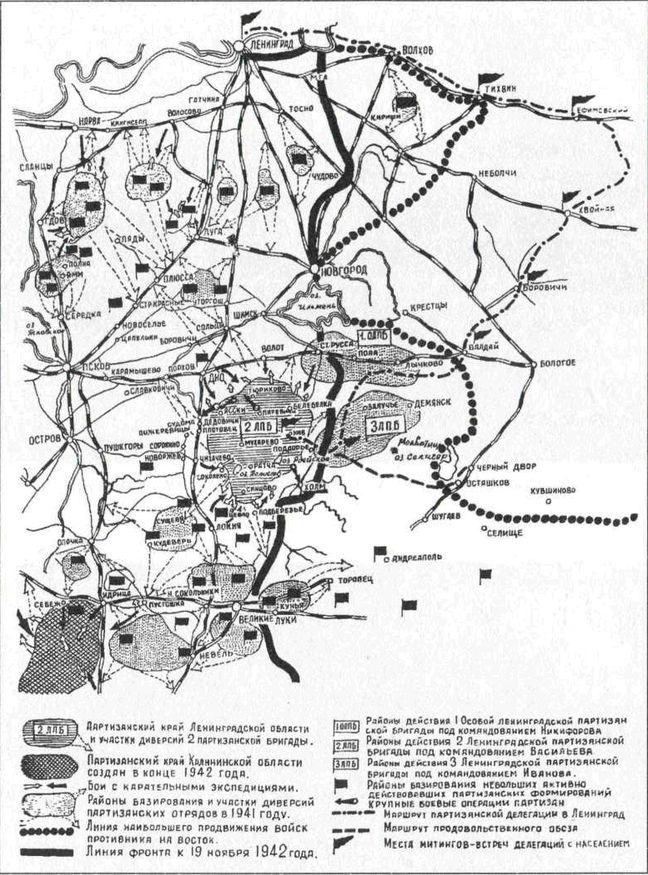 Лесные солдаты. Партизанская война на Северо-Западе СССР. 1941-1944