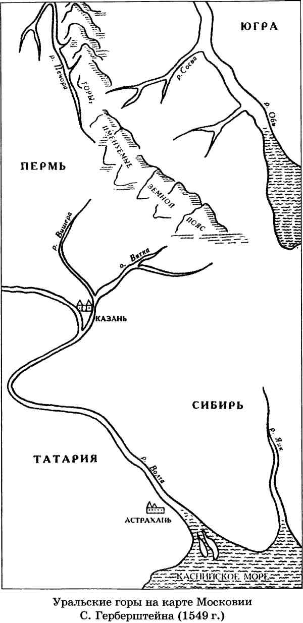 Тайны седого Урала