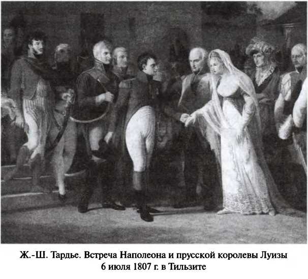 Битва двух империй. 1805-1812