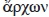 Бояре, отроки, дружины. Военно-политическая элита Руси в X-XI веках