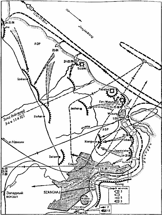 Военно-морское соперничество и конфликты в 1919-1939