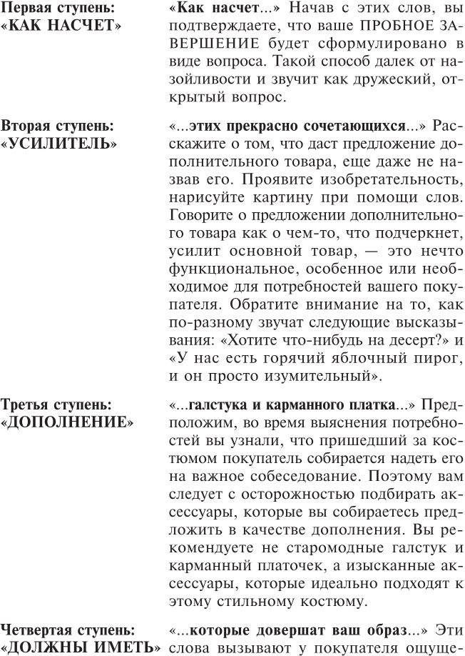 Нет, спасибо, я просто смотрю. Как посетителя превратить в покупателя