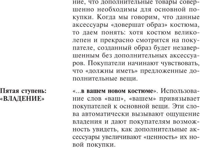 Нет, спасибо, я просто смотрю. Как посетителя превратить в покупателя