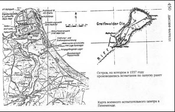 Черное солнце Третьего рейха. Битва за "оружие возмездия"