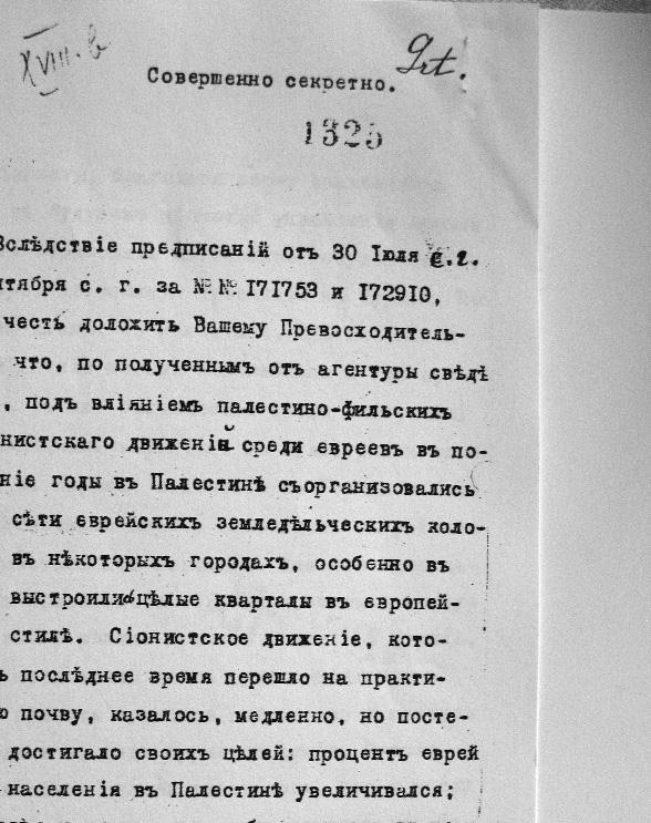 Пинхас Рутенберг. От террориста к сионисту. Том II: В Палестине (1919–1942)