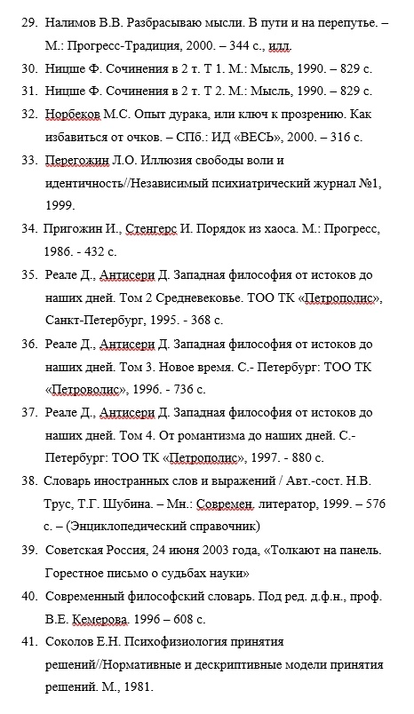 Мистер Эго. Как жить в обществе и быть свободным от общества