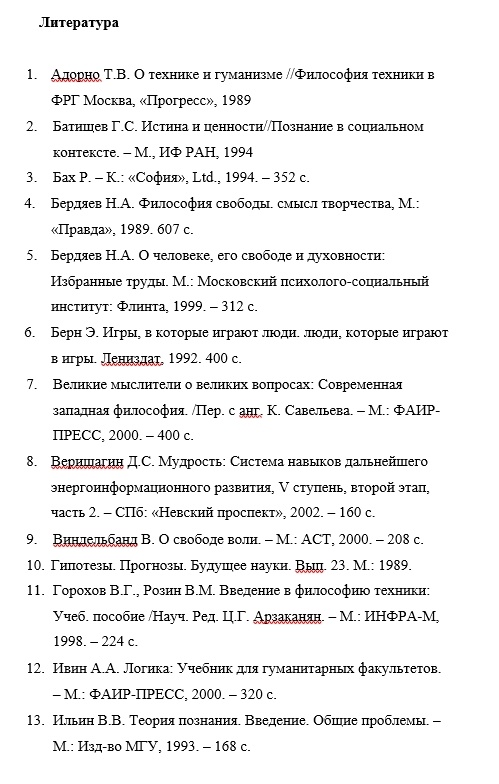 Мистер Эго. Как жить в обществе и быть свободным от общества