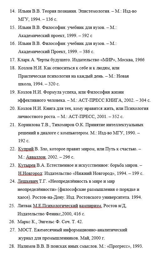 Мистер Эго. Как жить в обществе и быть свободным от общества