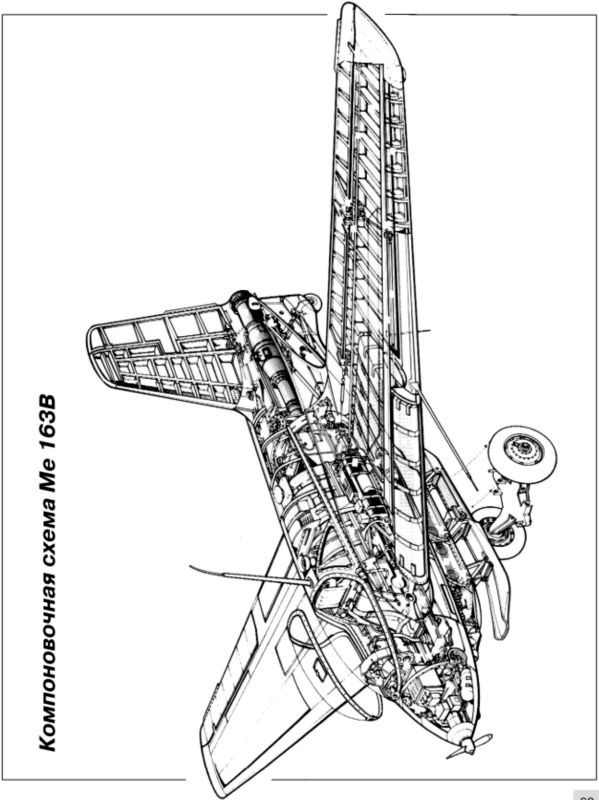 Me 163 "Komet" – истребитель "Летающих крепостей"