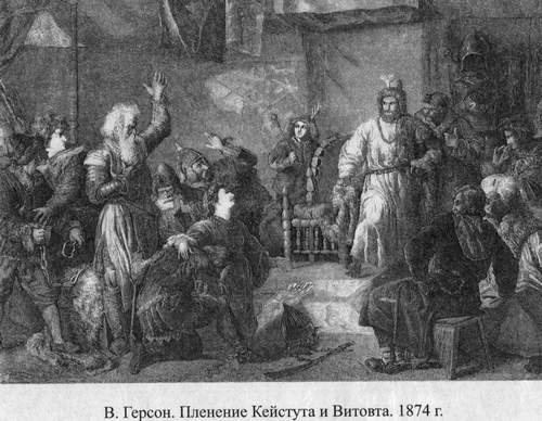 Великие князья Великого Княжества Литовского