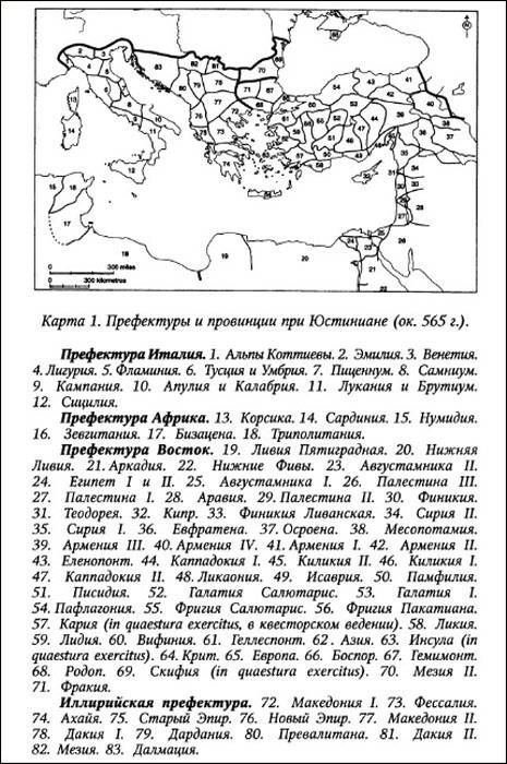 История византийских войн