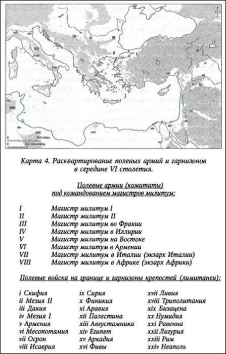 История византийских войн