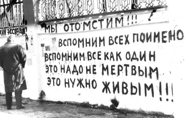 Жертвы Черного Октября. 1993