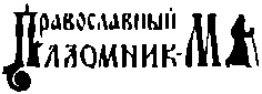 Отечественная война 1812 года