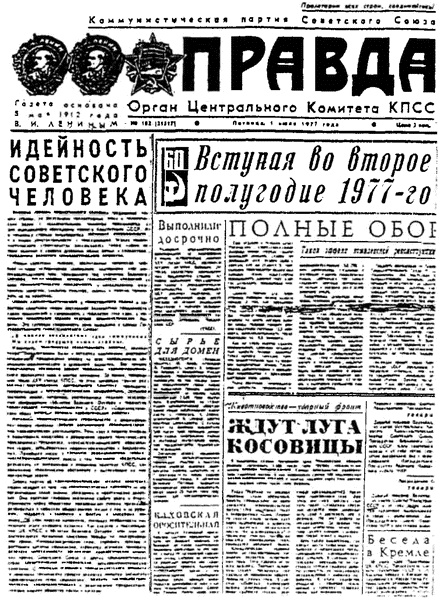 Это было навсегда, пока не кончилось. Последнее советское поколение