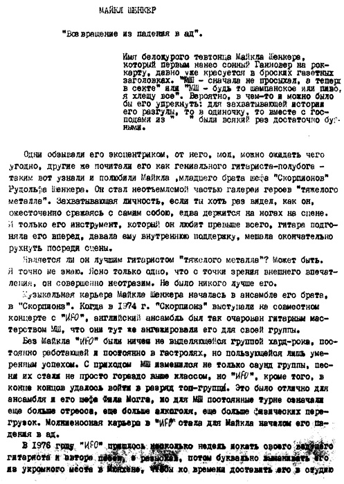 Это было навсегда, пока не кончилось. Последнее советское поколение