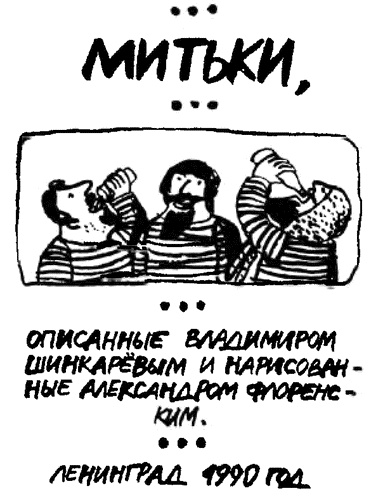 Это было навсегда, пока не кончилось. Последнее советское поколение