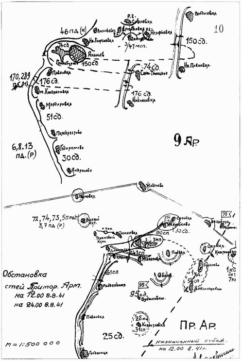 Оборона Одессы. 1941. Первая битва за Черное море