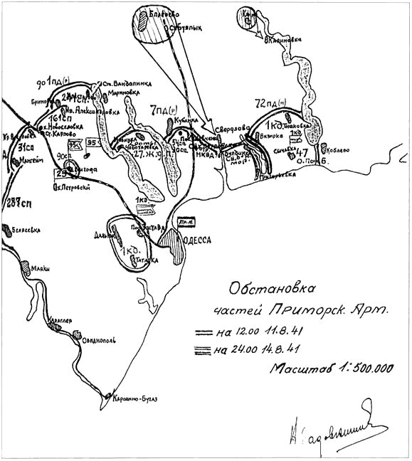 Оборона Одессы. 1941. Первая битва за Черное море