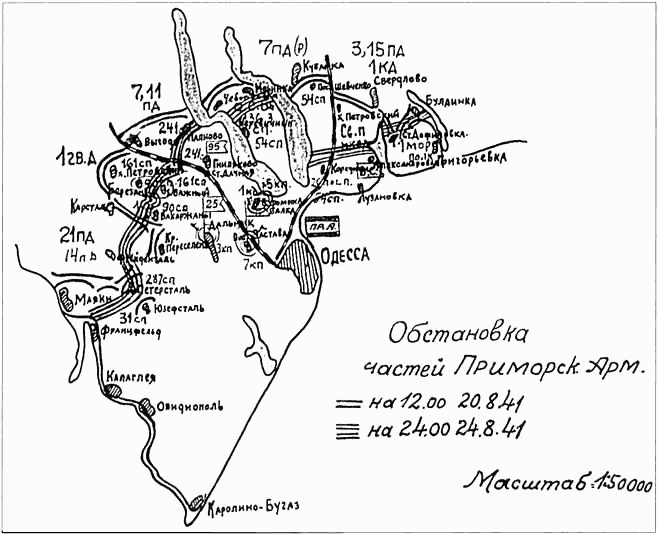 Оборона Одессы. 1941. Первая битва за Черное море