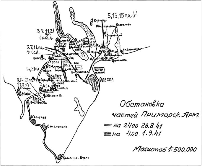 Оборона Одессы. 1941. Первая битва за Черное море