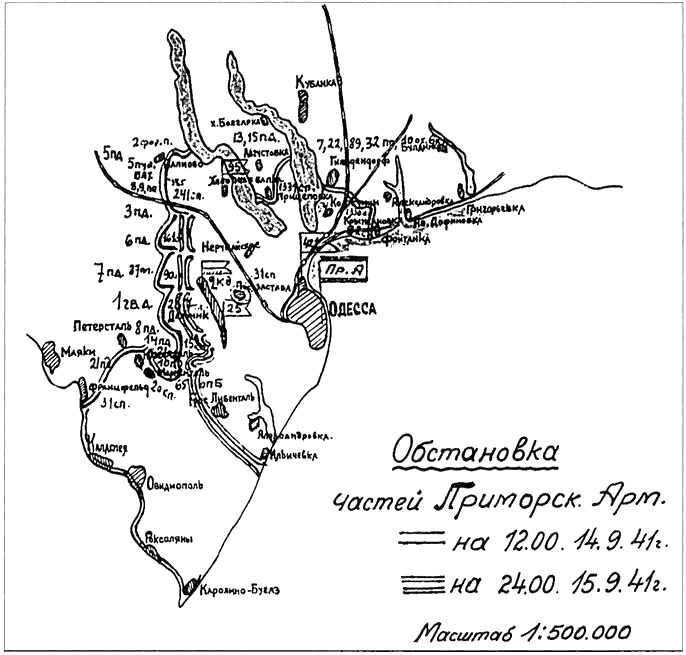 Оборона Одессы. 1941. Первая битва за Черное море