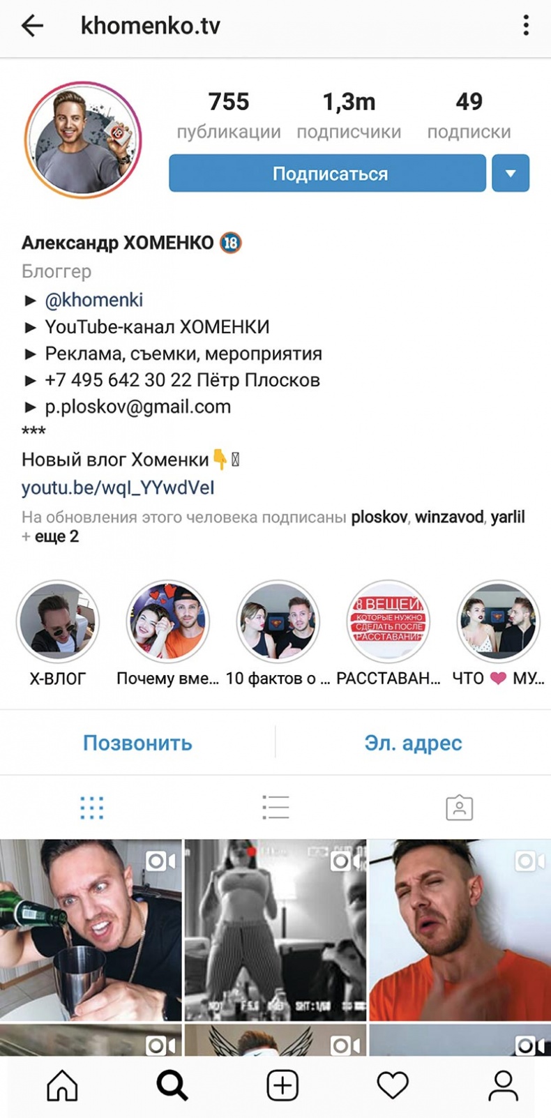 Сила Instagram. Простой путь к миллиону подписчиков