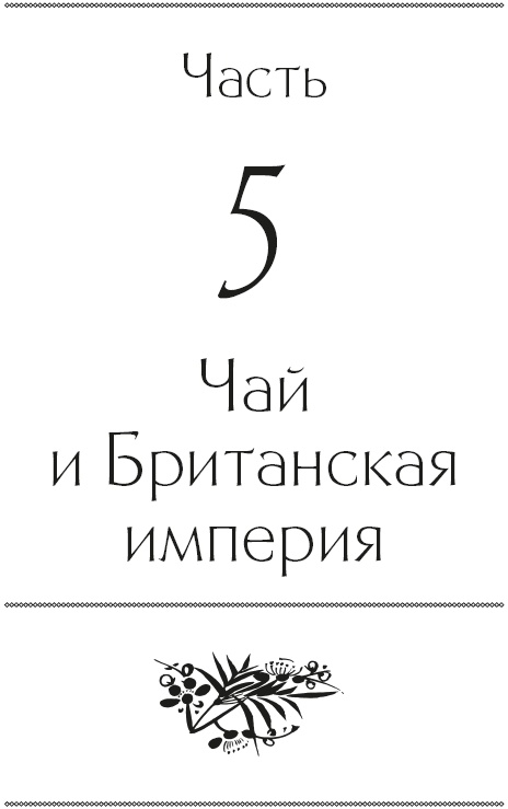 История мира в 6 бокалах