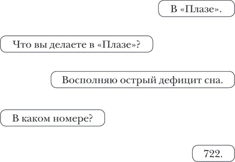 Не такая, как все