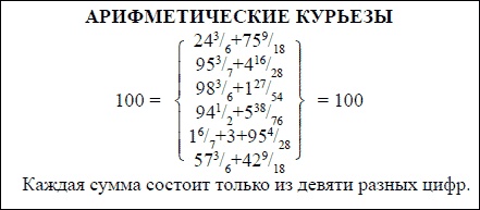 Математика для любознательных (сборник)