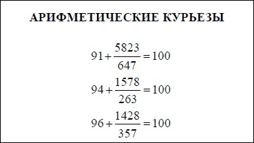 Математика для любознательных (сборник)