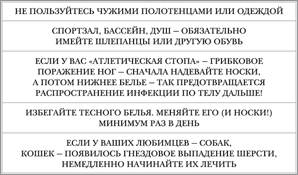 Инфекции. Как защитить себя и своего ребенка