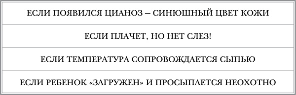 Инфекции. Как защитить себя и своего ребенка