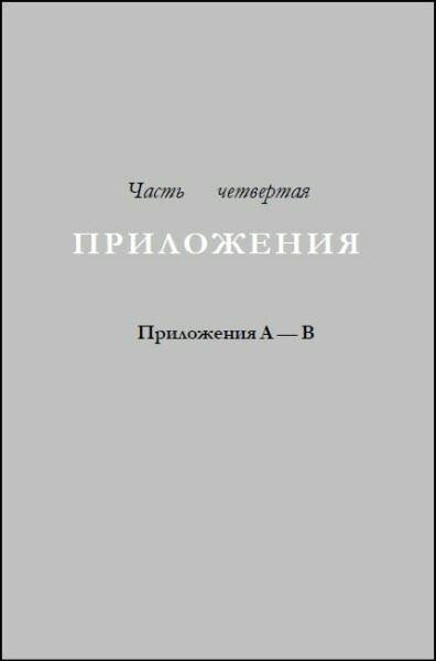 Генезис цивилизации. Откуда мы произошли...