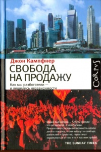 Книга Свобода на продажу