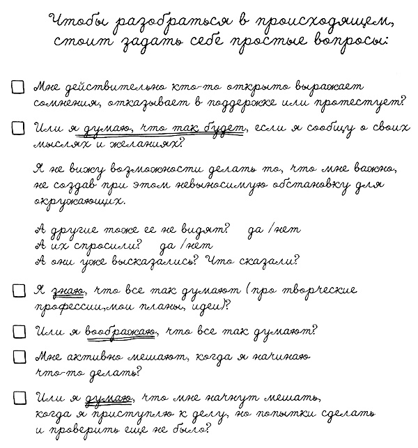 Муза, где твои крылья? Книга о том, как отстоять свое желание сделать творчество профессией и научиться жить на вдохновении, не оборвав Музе крылья