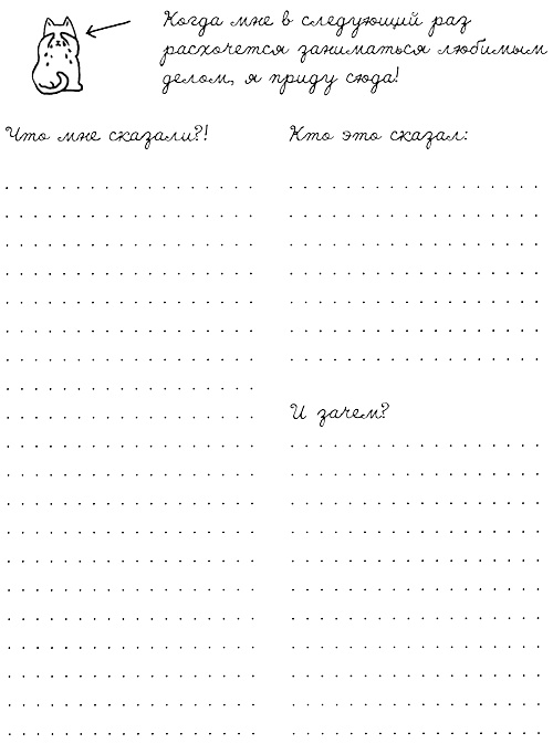 Муза, где твои крылья? Книга о том, как отстоять свое желание сделать творчество профессией и научиться жить на вдохновении, не оборвав Музе крылья