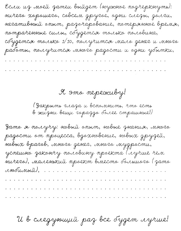 Муза, где твои крылья? Книга о том, как отстоять свое желание сделать творчество профессией и научиться жить на вдохновении, не оборвав Музе крылья